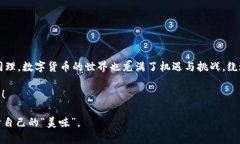   “就像在超市买零食，tpWallet的币买卖数量为何