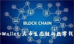 轻松下载tpWallet：火币生态链的数字钱包最佳指南