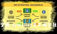 像在多元宇宙中穿梭：tpWallet里不同公链的跨链互