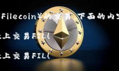当然！让我们来探讨在TPWallet上如何进行FIL（Fi