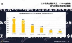 当你在下载 tpWallet 时，若遭遇到拦截，这可能是