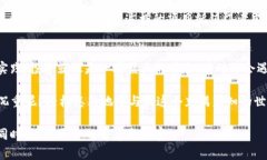   如同寻找一颗明珠——揭示如何找到tpWallet中的