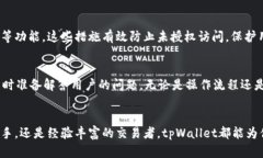 tpWallet是一款专为加密货币用户设计的钱包应用，