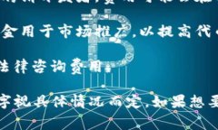 发币的费用可以受多种因素的影响，包括平台费