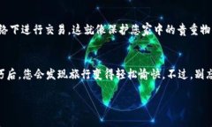 很高兴您对tpWallet买货币的币感兴趣！虽然我无法