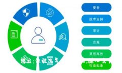 tpWallet 转出：像放飞气球般轻松，随心交易随你