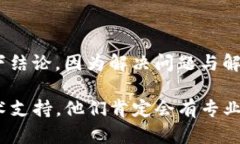 关于“tpWallet为何网络不能连接”的问题，可能涉