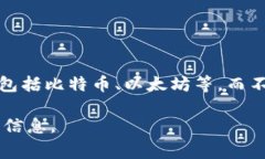 tpWallet是一种加密货币钱包，主要用于存储和管理