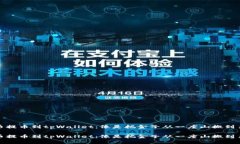 抹茶狗狗币提币到tpWallet：像是把金子从一座山搬