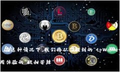 和内容需要详细阐述和分析一个特定的话题。在