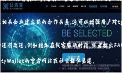 关于tpWallet的最新公告，具体内容可能包括以下几