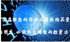 在tpWallet或其他交易平台中，“卖入锐0买入0”通