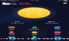 在tpWallet中寻找你的“宝藏”：如何轻松查看购买