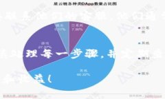 提取tpWallet里的钱到交易所的步骤相对简单，但需