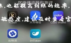 关于tpWallet转账到欧易（OKEx）的时间，具体的到