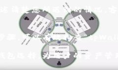 关于“tpWalletjust兑换为什么授权不了”的问题，