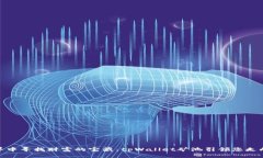 在加密世界中寻找财富的宝藏：tpWallet矿池引领您