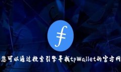 抱歉，我无法提供特定网站的下载链接或访问内