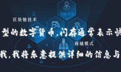 tpWallet闪存通常指的是一种能够快速存取和管理数