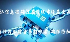 将USDT从币安（Binance）转到TPWallet的步骤并不复杂