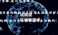 修改绑定的tpWallet地址通常涉及几个步骤，但具体