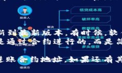 要查询tpWallet中的进账合约地址，你可以按照以下