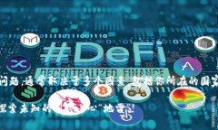 关于使用tpWallet或者其他类似平台购买数字货币是