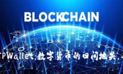 麦子与TPWallet：数字货币的田间地头，丰收在望