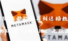 tpWallet 是一种数字钱包，专注于为用户提供安全