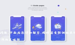 关于“tpWallet中的薄饼是去中心化”的问题，下面