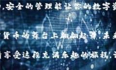 baoti从火币到TP Wallet：把资产转个身，轻松搞定转