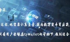 是的，tpWallet里可以进行买币交易。tpWallet是一款
