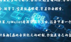   “让你的数字资产如同掌中宝：如何轻松下载