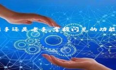 关于“tpWallet USDT闪兑HT”的问题涉及到数字货币