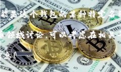 tpWallet薄饼通常是指一种与加密货币或区块链相关