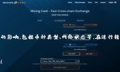 关于将数字货币从币安转到TP Wallet，确实涉及到