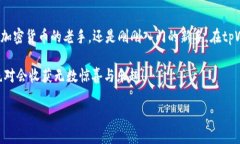    探索黑暗中的宝藏：tpWallet深色主题的美妙体验