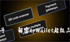 穿越时空的战斗——解密tpWallet超级三国的游戏秘