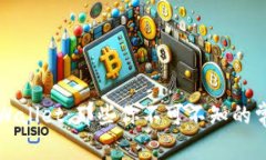 揭秘tpWallet：那些你不可不知的常见骗局