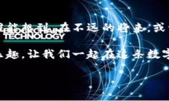    拥抱区块链的疯狂革命：tpWallet游戏怎么玩？