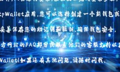 要下载tpWallet，您可以按照以下步骤进行操作：