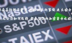 关于tpWallet是否可以停用的问题，我们需要从几个