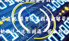 下面是关于如何将OKEX上的货币转移到TP Wallet的详