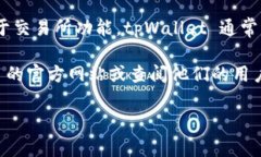 根据我截至2023年10月的知识，tpWallet 是一个多功