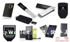 全面解析tpWallet：功能、优势与应用前景