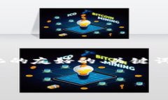 提示：由于篇幅限制，我将为您提供一个结构化