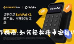 tpWallet操作指南：如何轻松将币安链USDT转为BNB