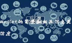 在探讨“tpWallet是不是假的”这个问题之前，了解