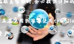   tpWallet下载后无法注册的解决方案及常见问题解