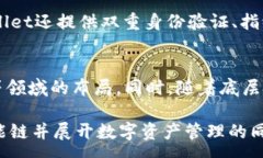 :tpWallet轻松添加虎符智能链，畅享区块链生态关